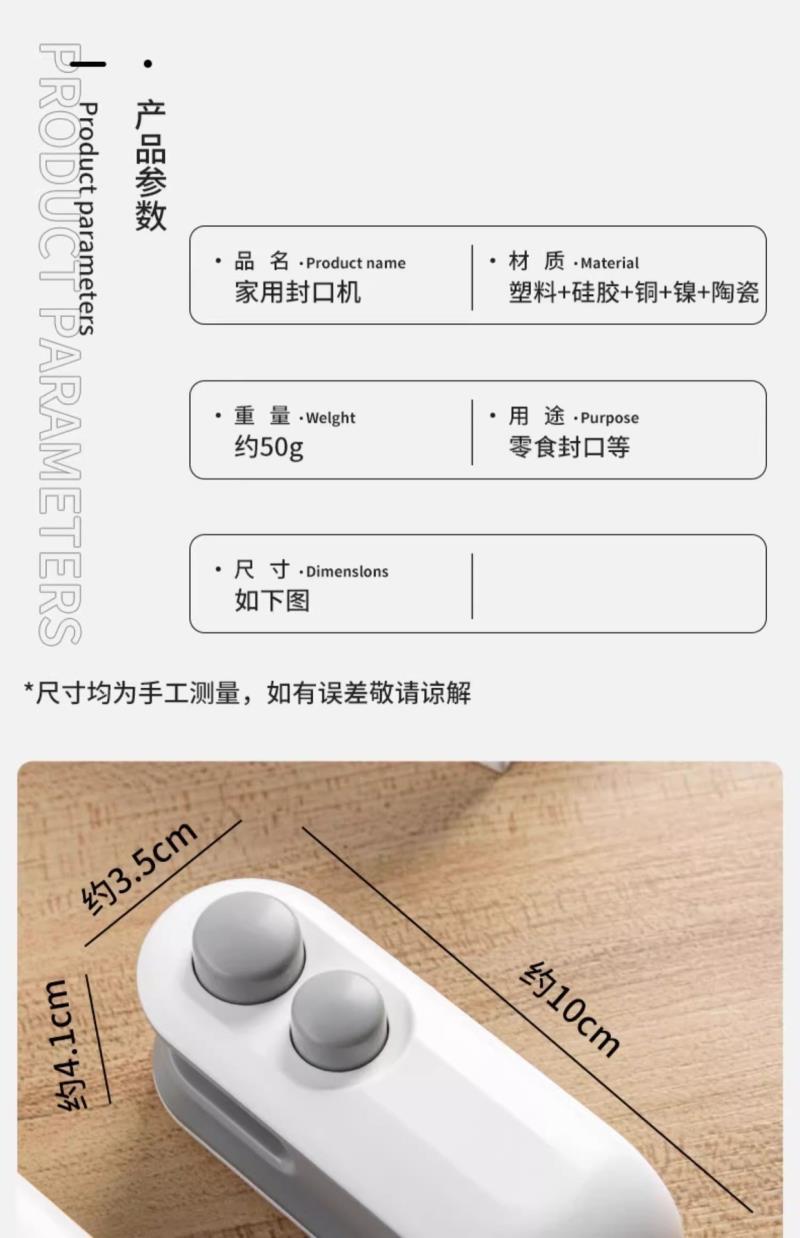 Mini ev tipi plastik torba kapatıcı, el presli