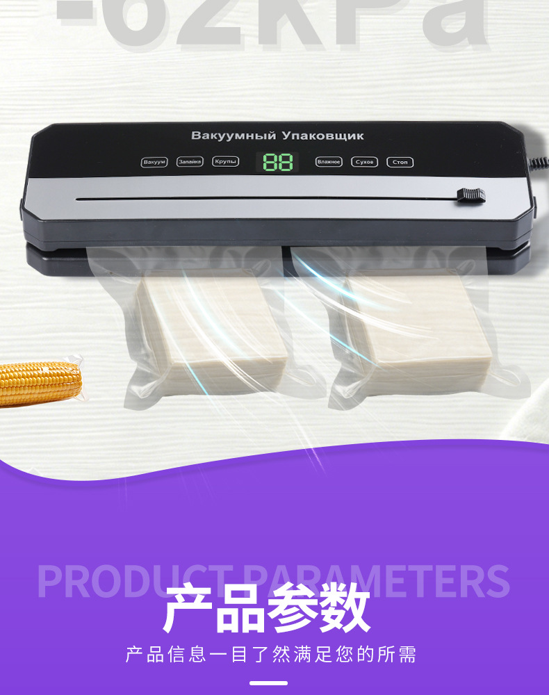 Fully automatic vacuum sealer with digital display