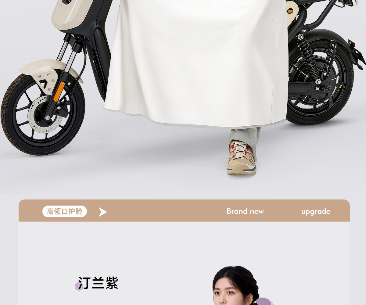 Tek parçalı yağmurluk elektrikli scooter, yetişkin