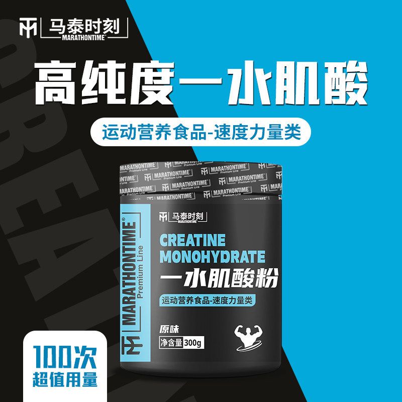 Matai Shike Creatine Monohydrate Powder 120g Original