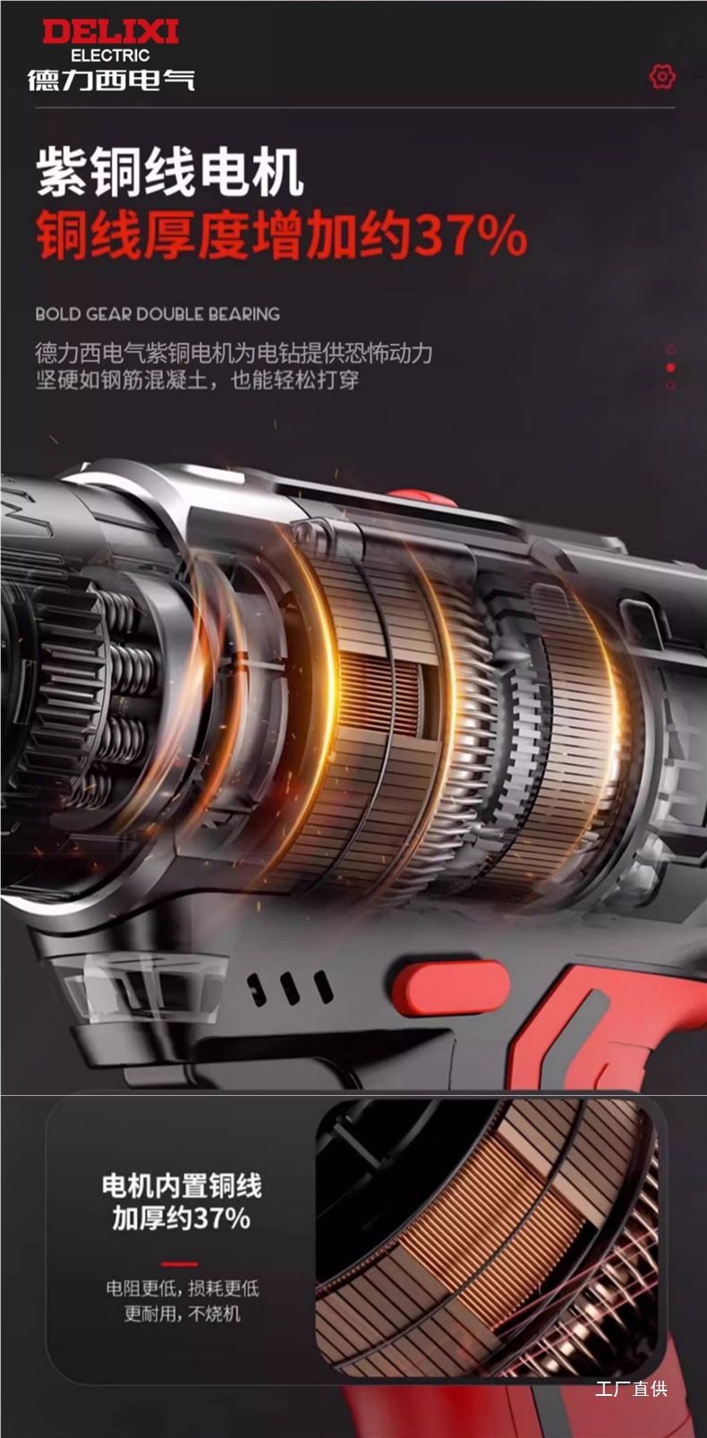 Delixi rechargeable lithium impact drill screwdriver set
