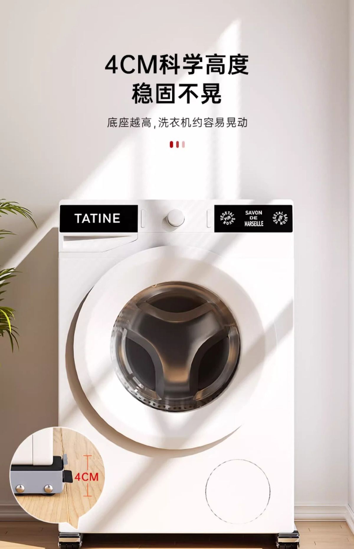 洗衣机底座架子万向轮冰箱置物架通用滚筒滑轮可移动防震垫高支架