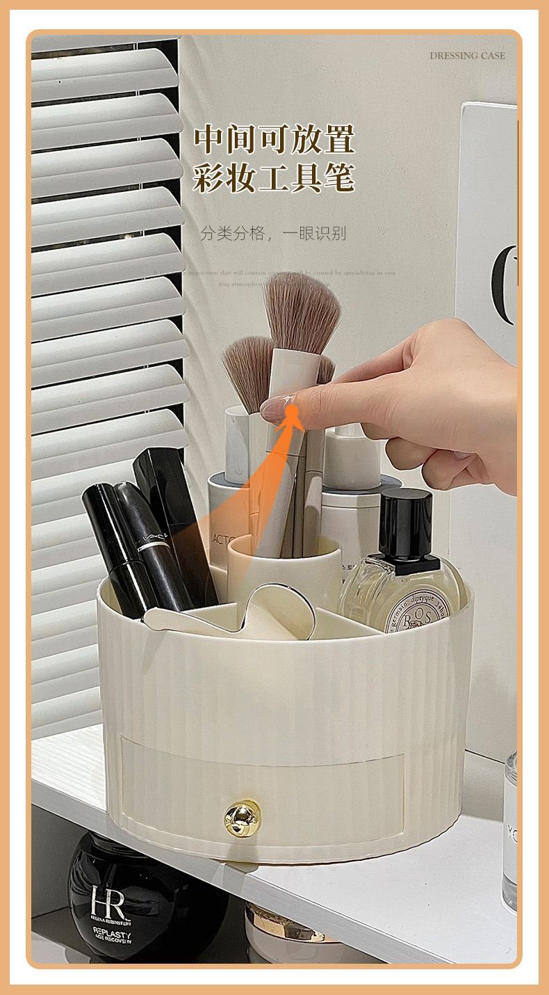 Rotating cosmetics storage box, desktop makeup organizer with drawer