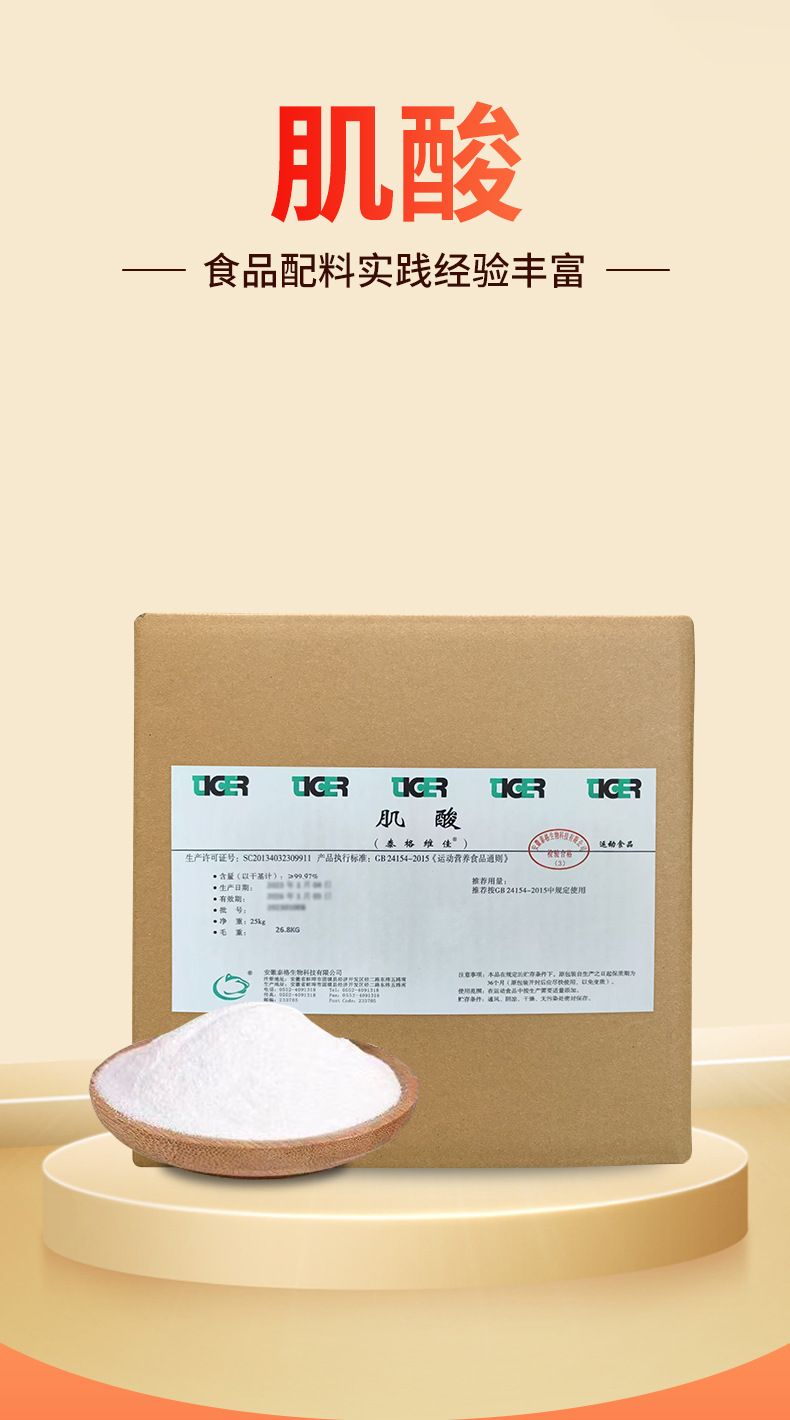 Taiger Creatine Powder, Food Grade, High Purity