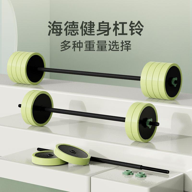 Men's dumbbell set, home fitness, barbell, adjustable weight