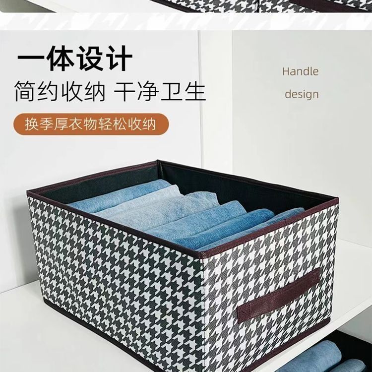 衣服收纳箱千鸟格家用衣柜分层整理收纳神器放衣物布艺折叠收纳筐