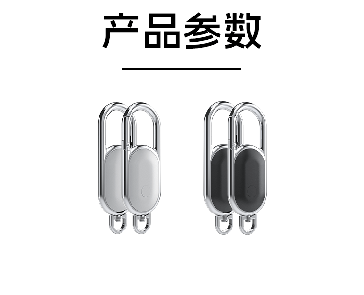 汽车钥匙扣防丢器钥匙扣二合一定位器物品汽车查找定位