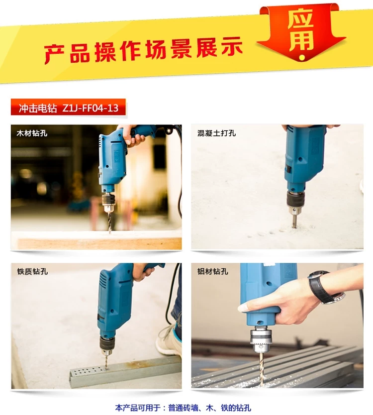 Dongcheng darbeli matkap seti Z1J-FF04-13