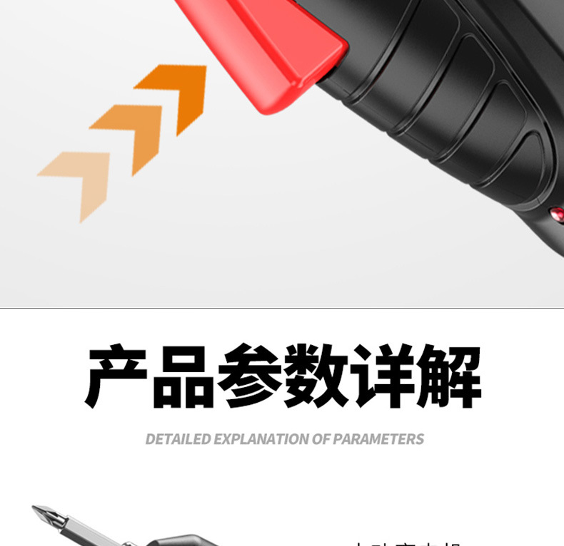 3.6V electric screwdriver, lithium battery, multifunctional