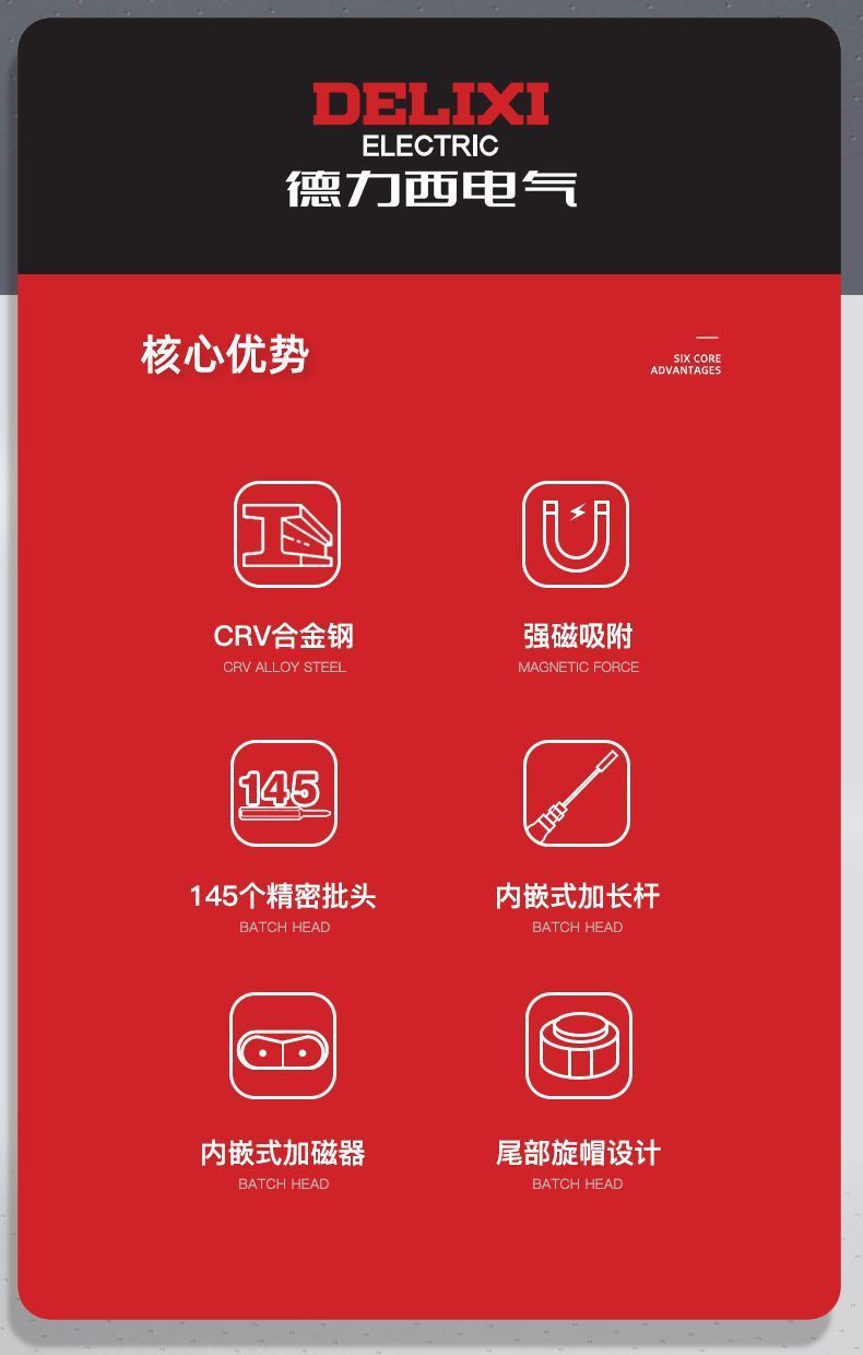 德力西电气螺丝刀套装铬钒钢S2钢磁吸伸缩杆拆机电脑维修手表眼镜