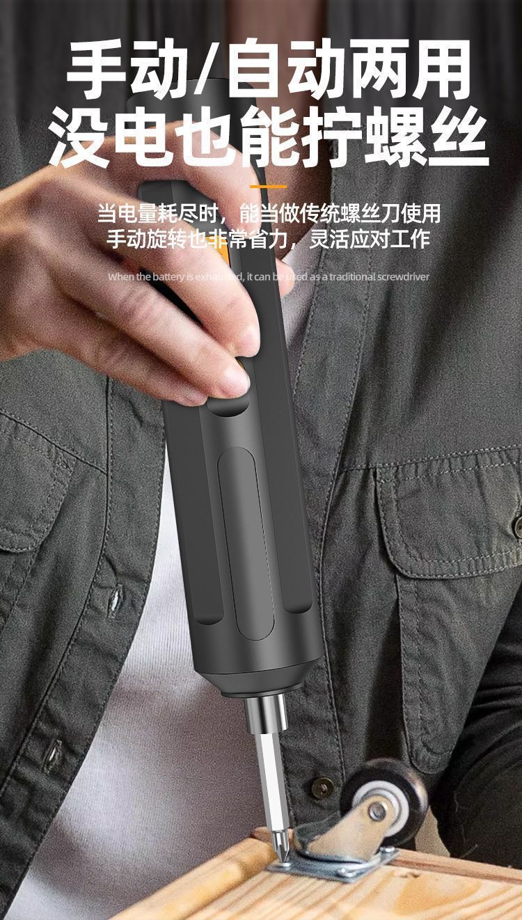 Mini electric screwdriver, lithium battery, multifunctional