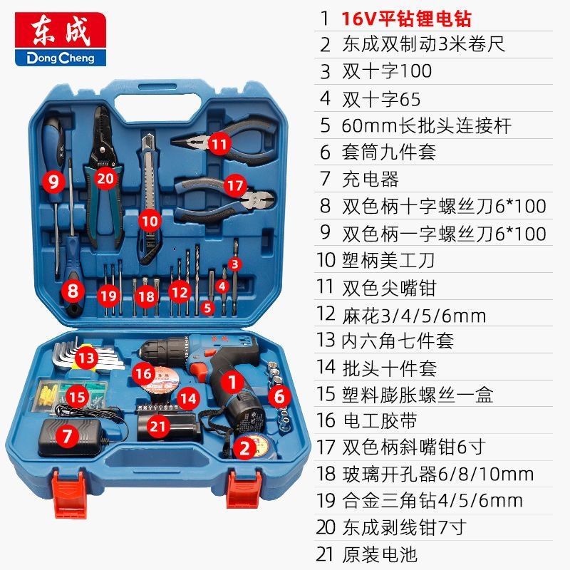 Dongcheng rechargeable drill set, lithium battery, multifunctional