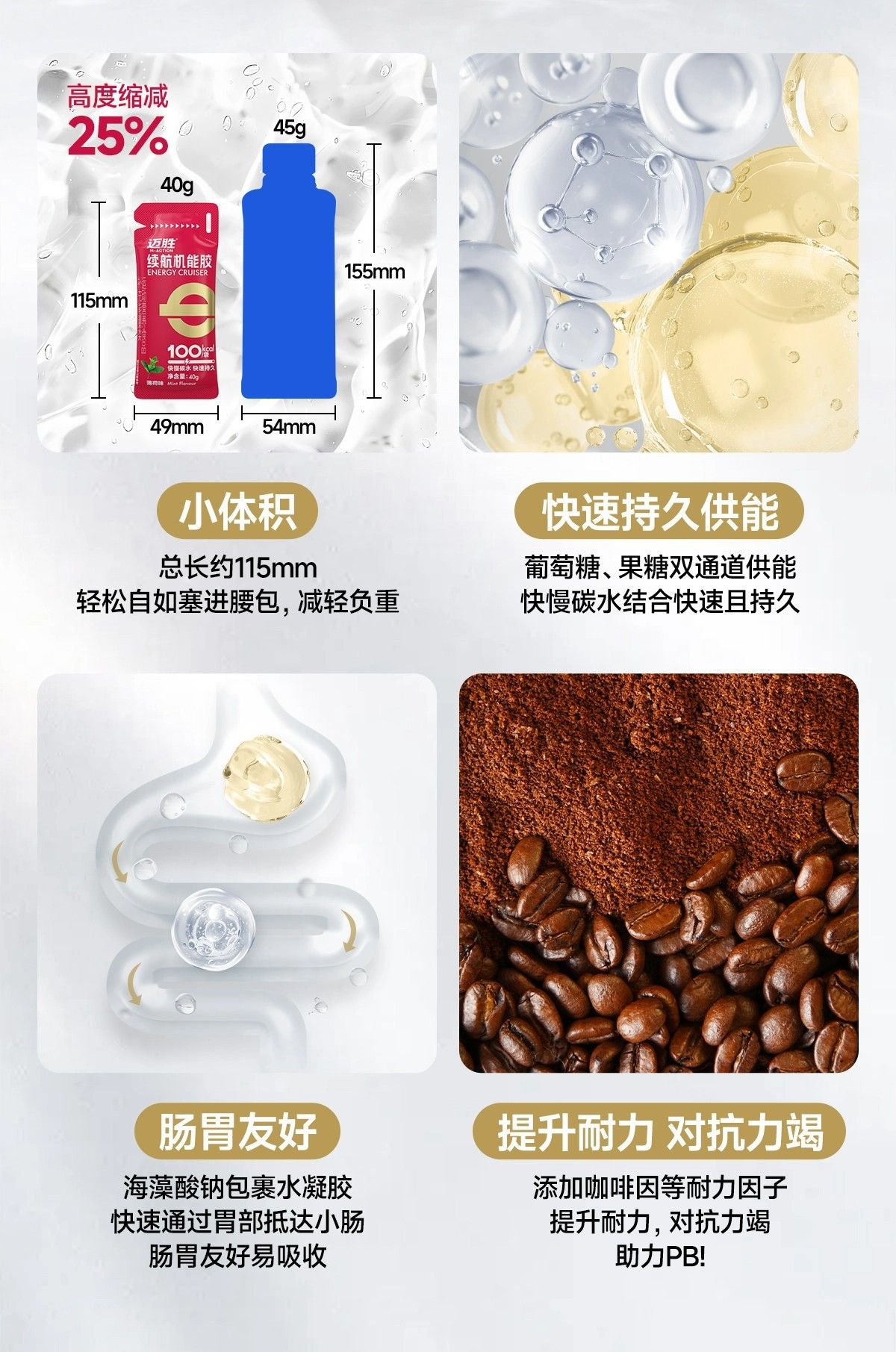 迈胜能量胶混装多口味骑行电解质盐丸登山补充耐力补充续航机能胶
