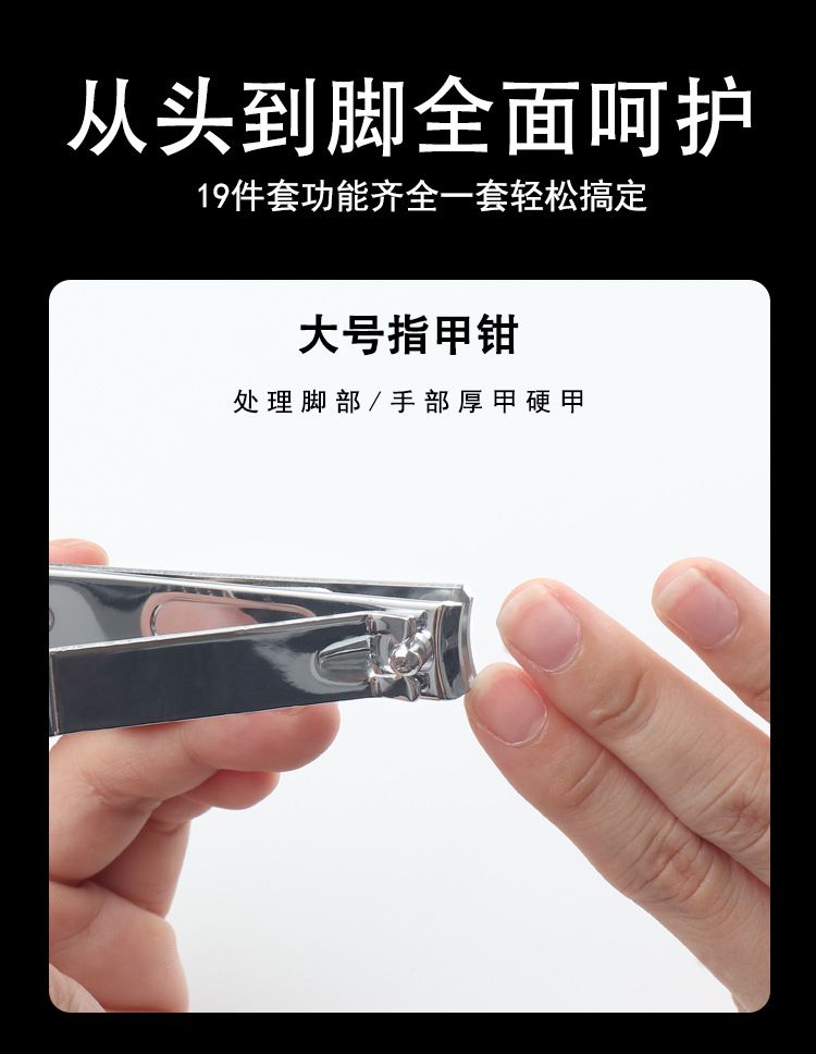 Nail clipper set, 8-19 pieces manicure tools