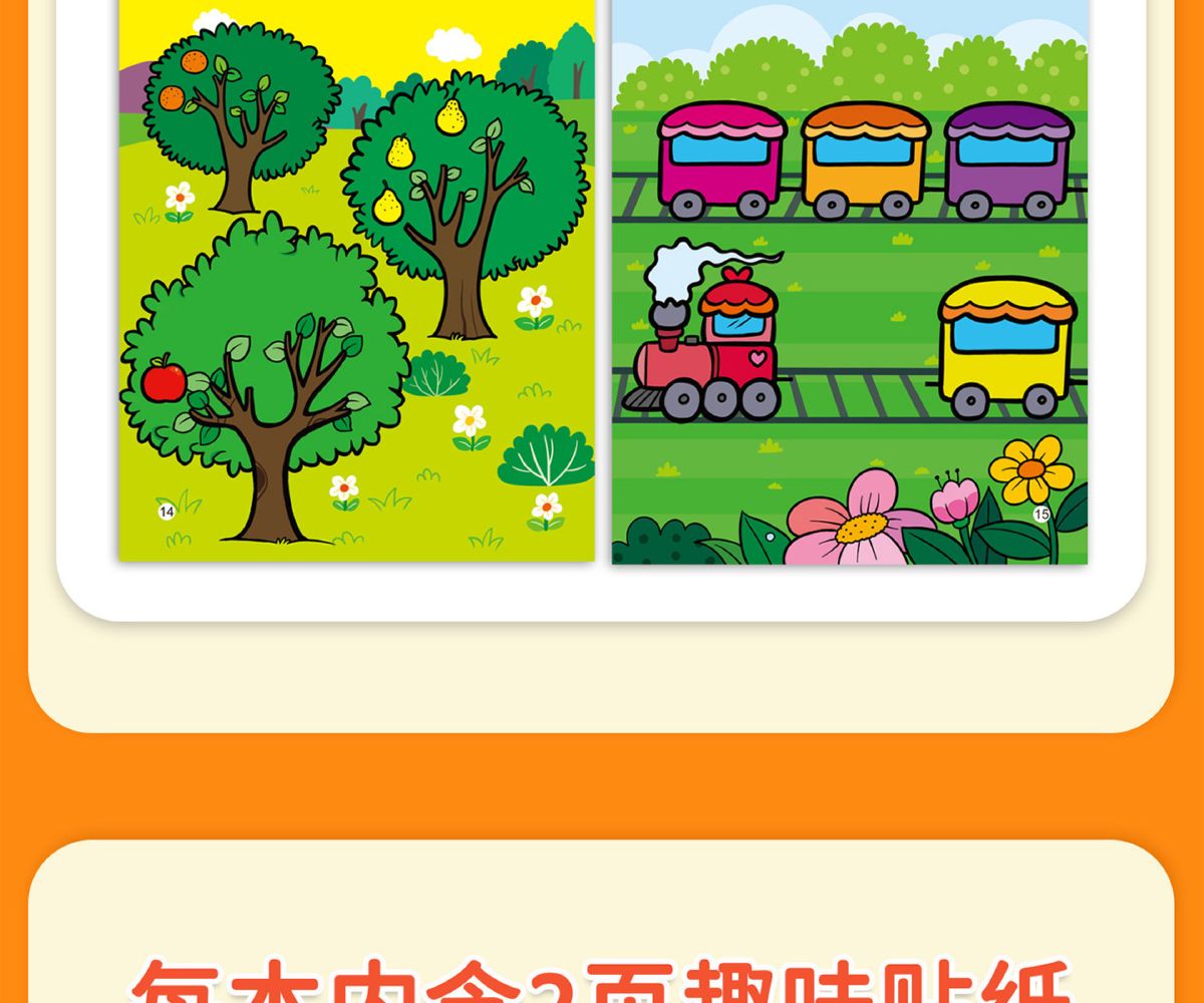 Children's sticker book for concentration training, ages 0-6