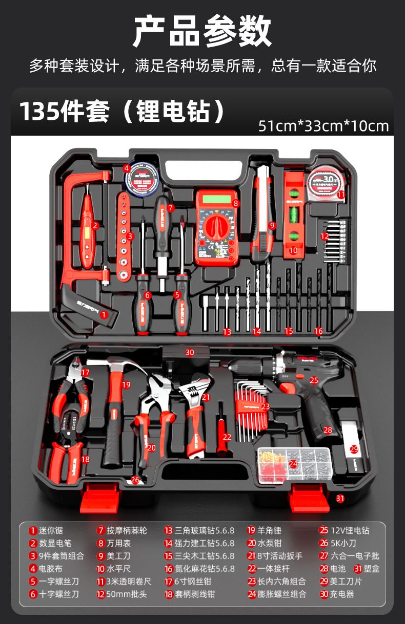 德力西电气工具箱一整套家用工具套装家庭维修组合全套锂电钻套装