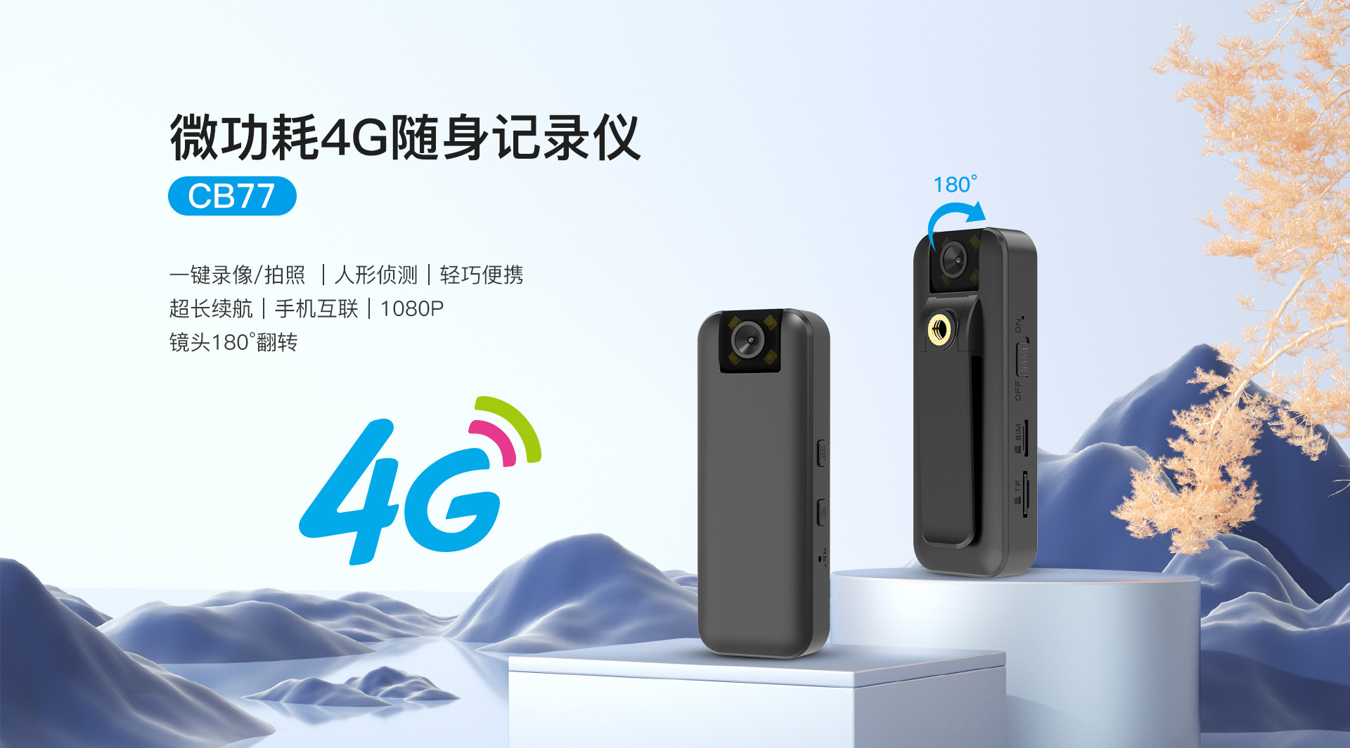 4G camera, WiFi, motion detection, wireless monitoring
