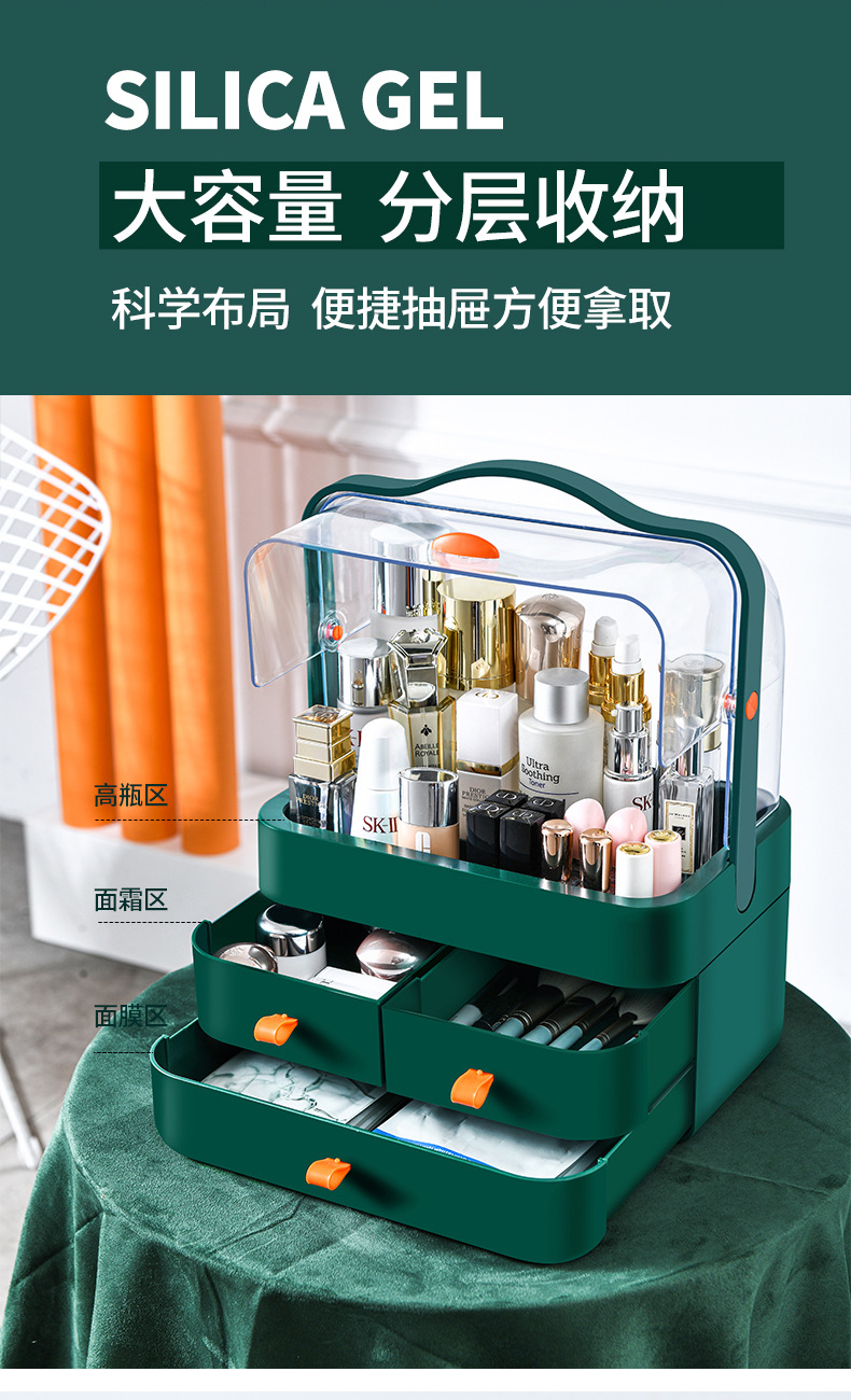 Cosmetic storage box drawer type dust-proof