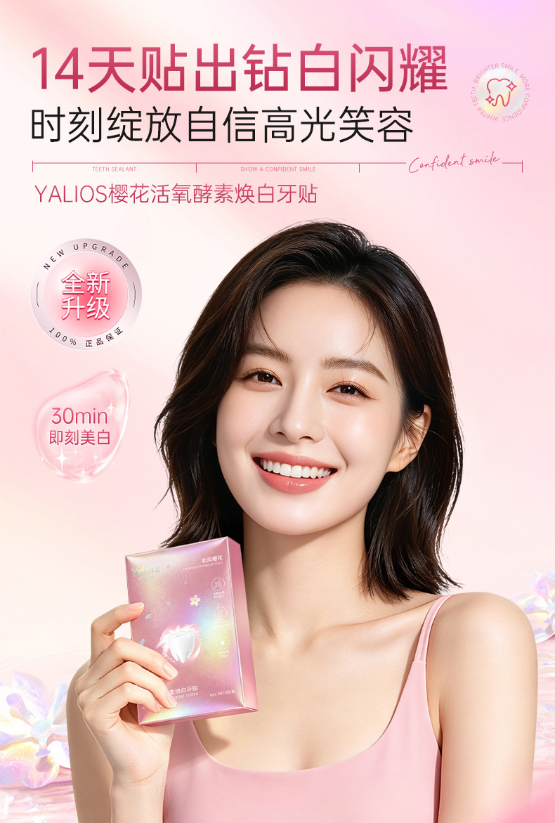 9D Teeth Whitening Strips Self-Adhesive