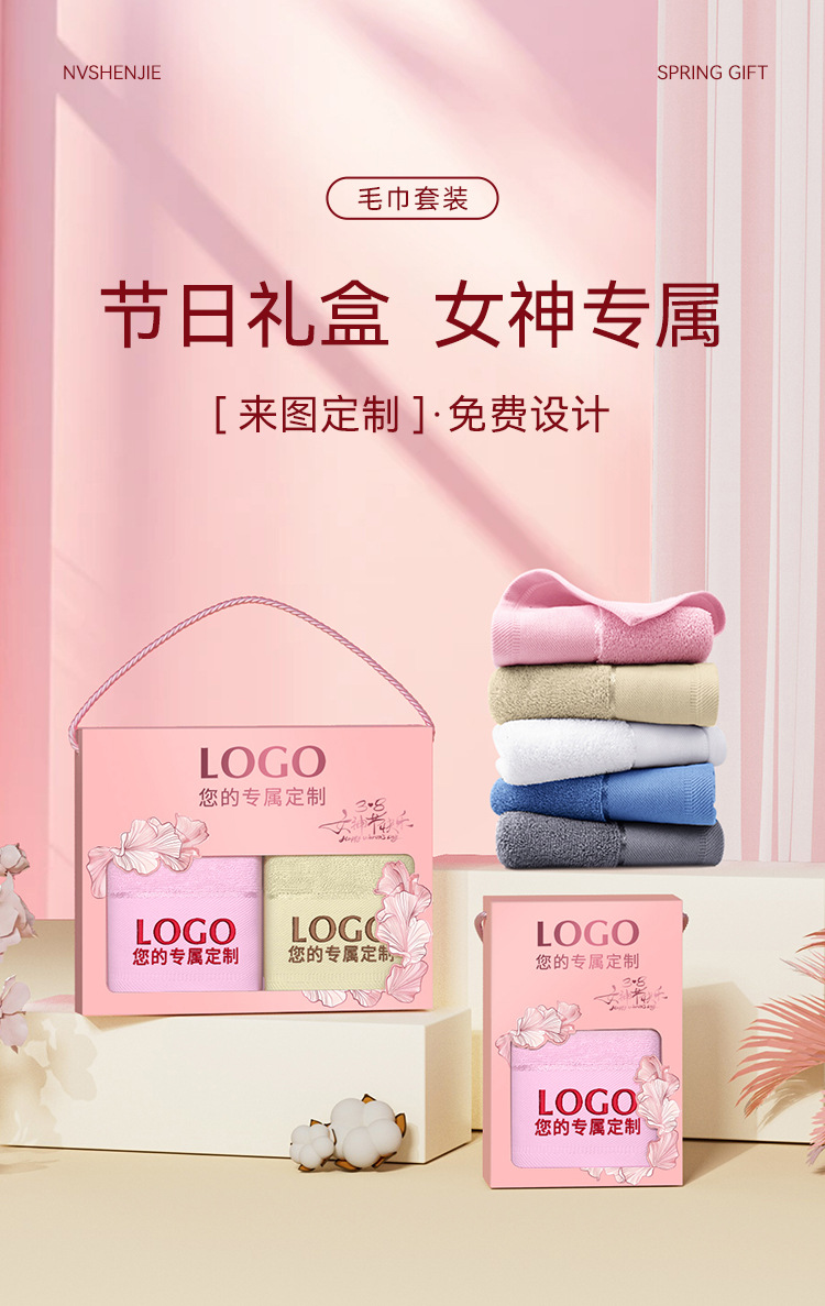 Towel gift set, boxed package, corporate promotional product