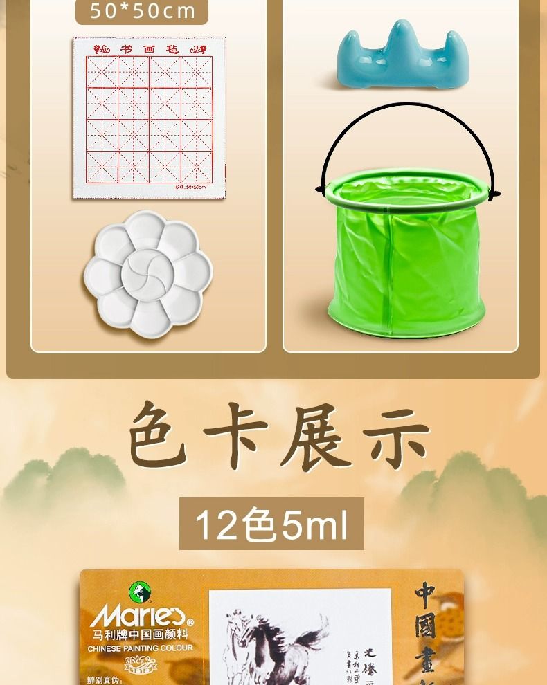 Marley Chinese Painting Pigment Set for Beginners, Ink Paint