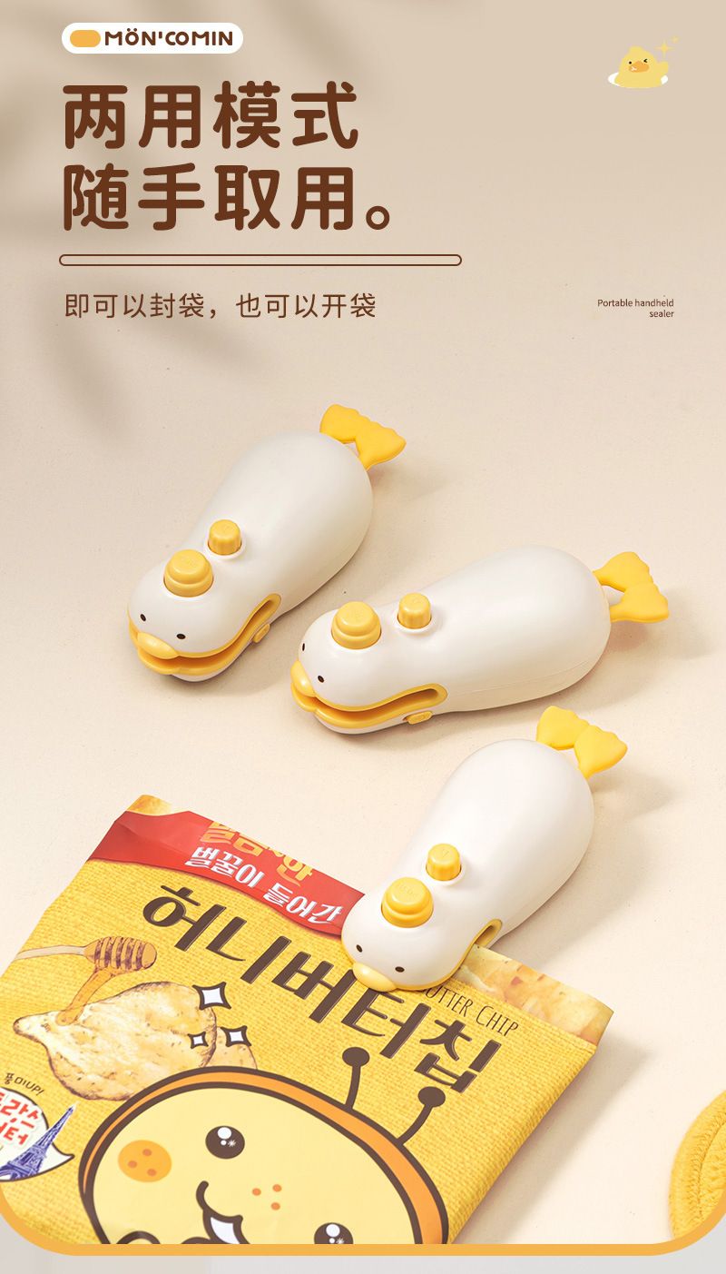 Yellow duck rechargeable bag sealing machine, magnetic