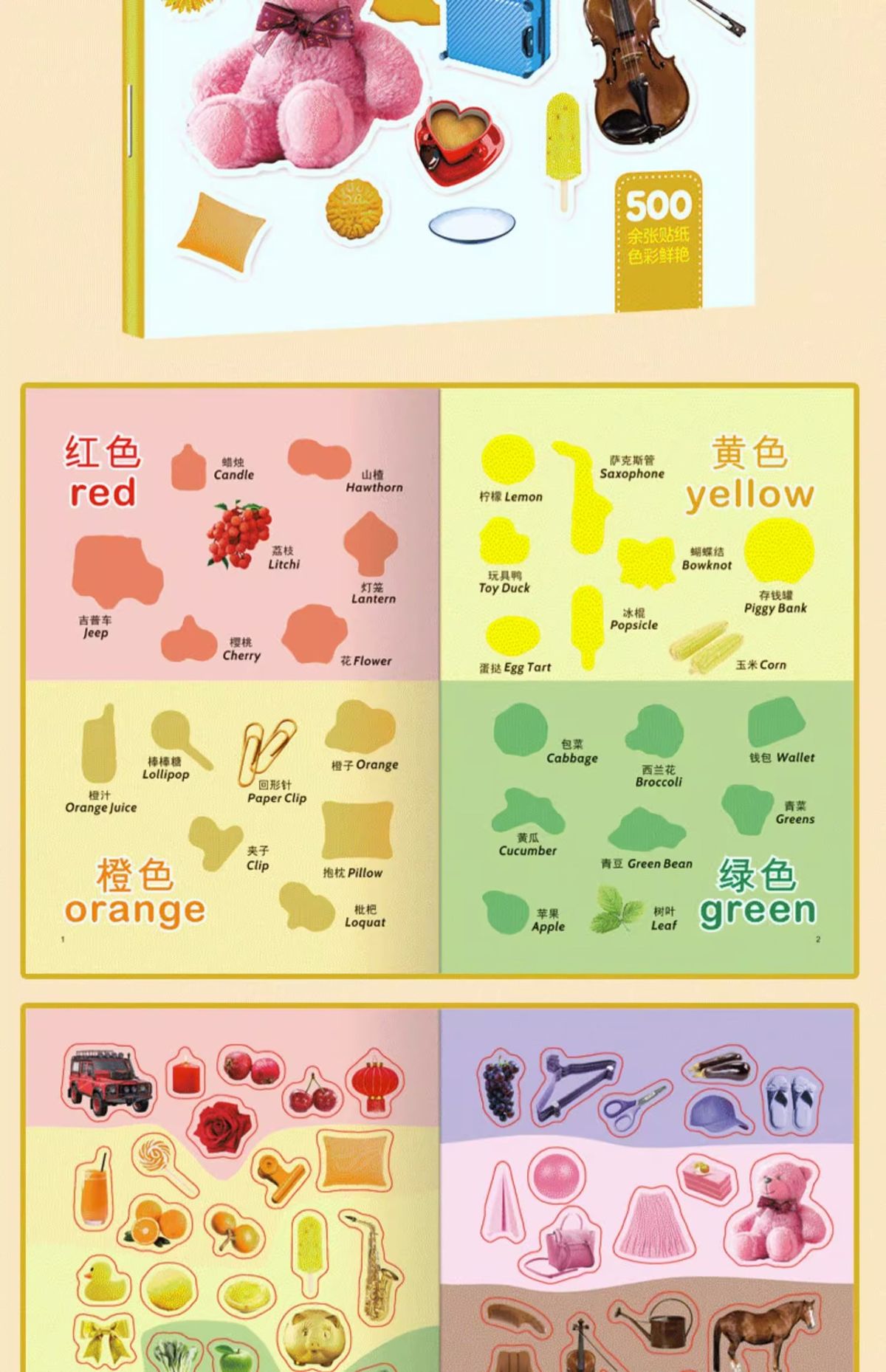 Baby educational sticker book ages 0-6 cartoon designs