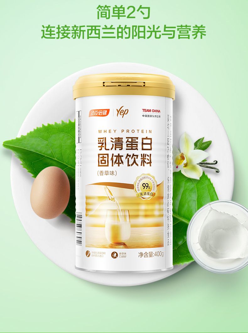 Thomsun Whey Protein 800g Nutritional Supplement