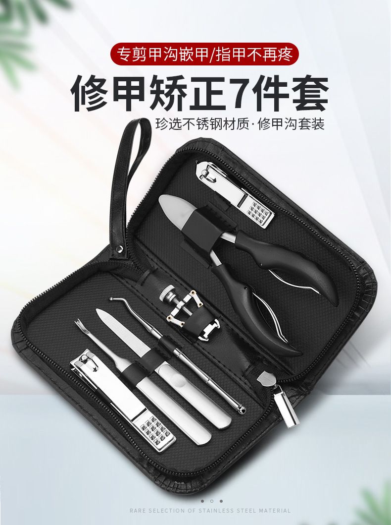 Manicure kit 7-piece nail scissors eagle beak clipper