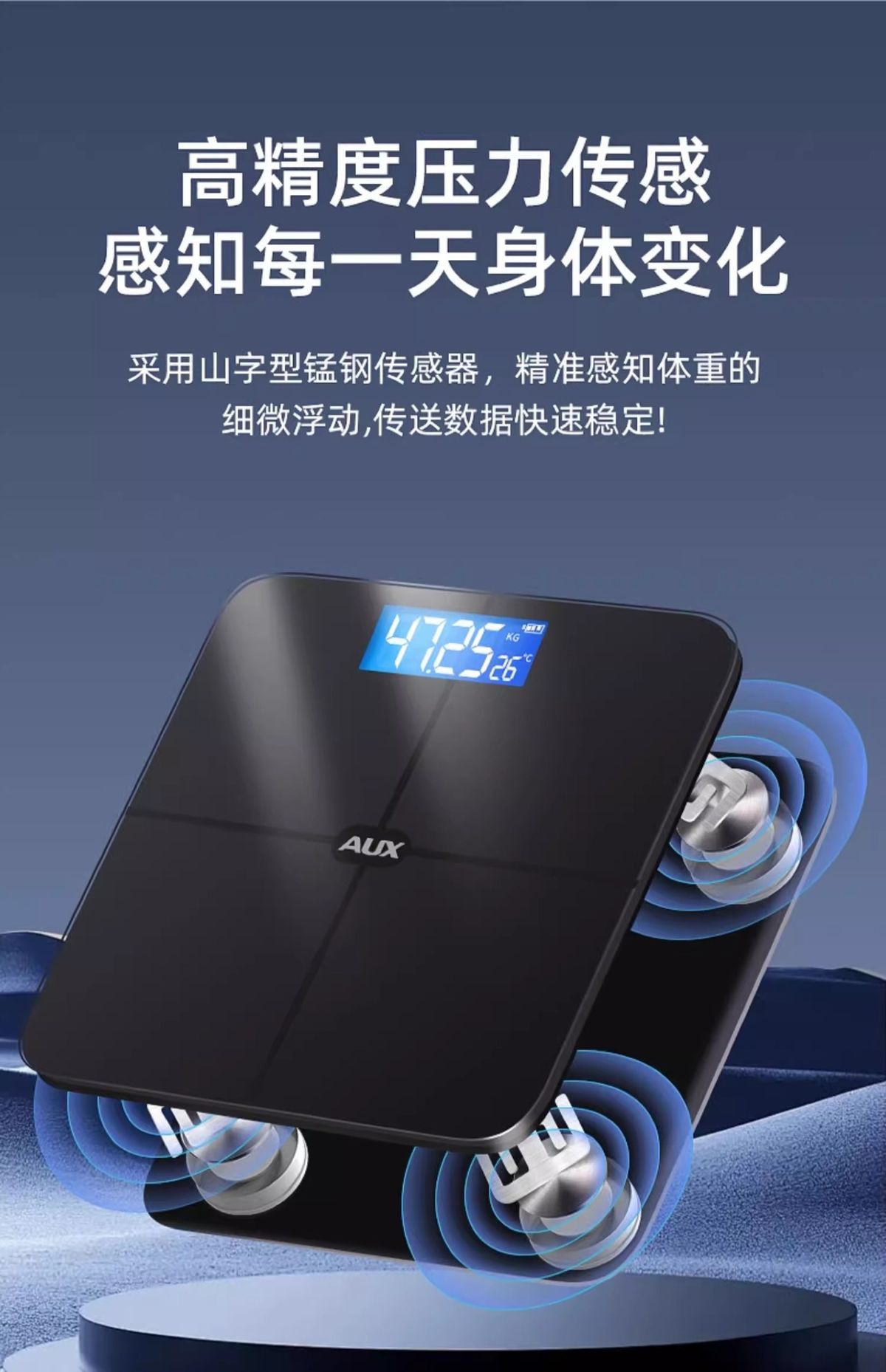 奥克斯体重秤家用精准体脂秤小型充电减肥专用电子称重智能人体称