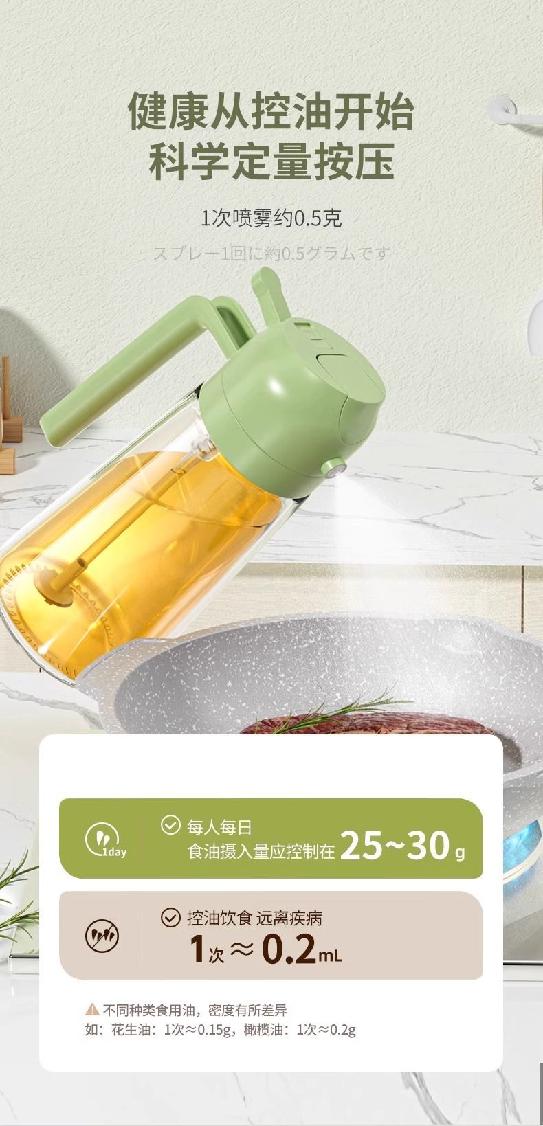 Ölsprühflasche aus Glas mit Zerstäuber und Ausgießfunktion