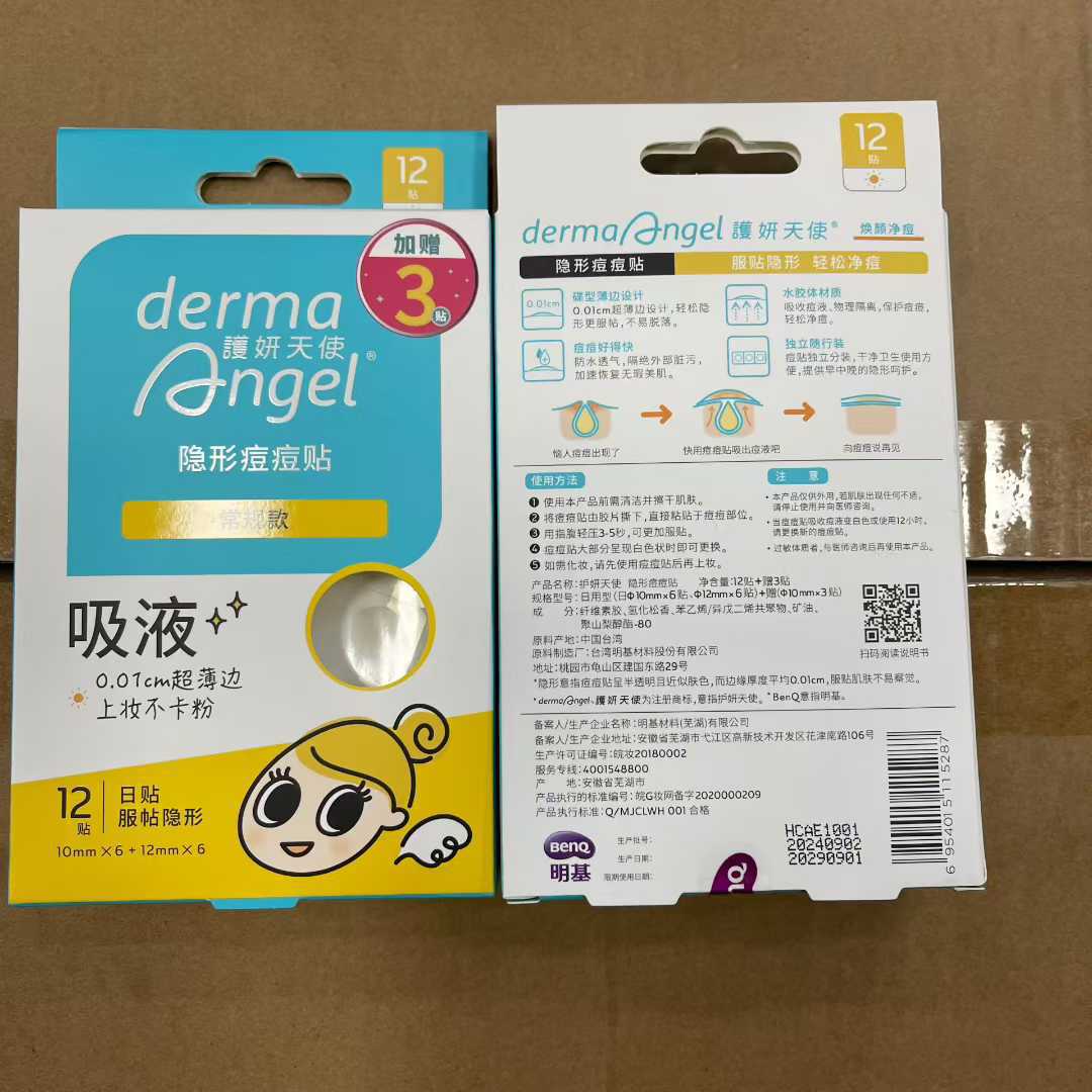 Huyang angel acne patch, invisible hydrocolloid