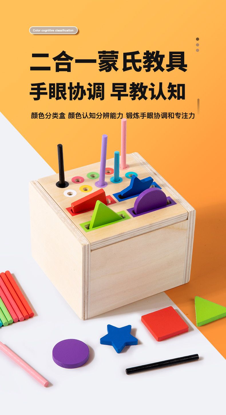 Holz-Farben-Klassifizierungs-Lernbox für Kinder 3-6 Jahre