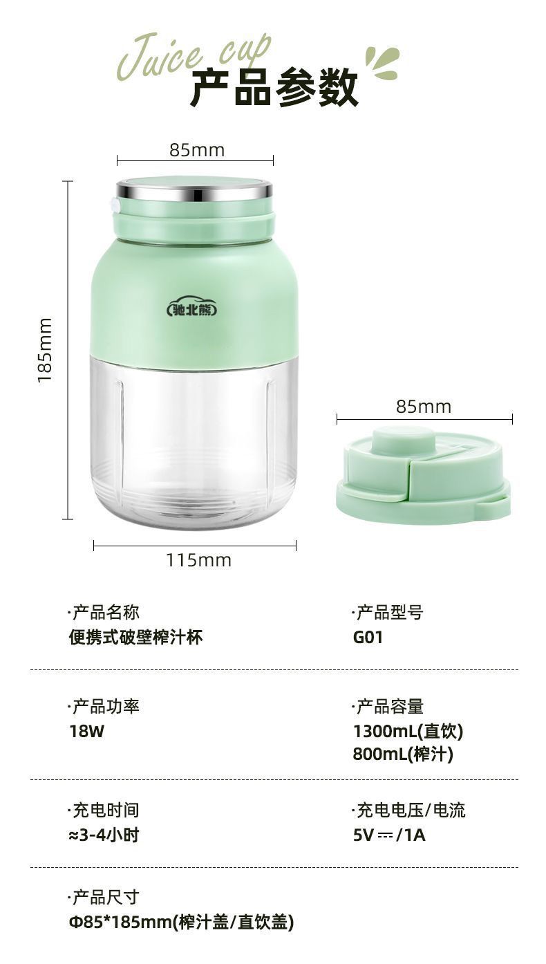 Wireless portable juicer, rechargeable, multifunctional
