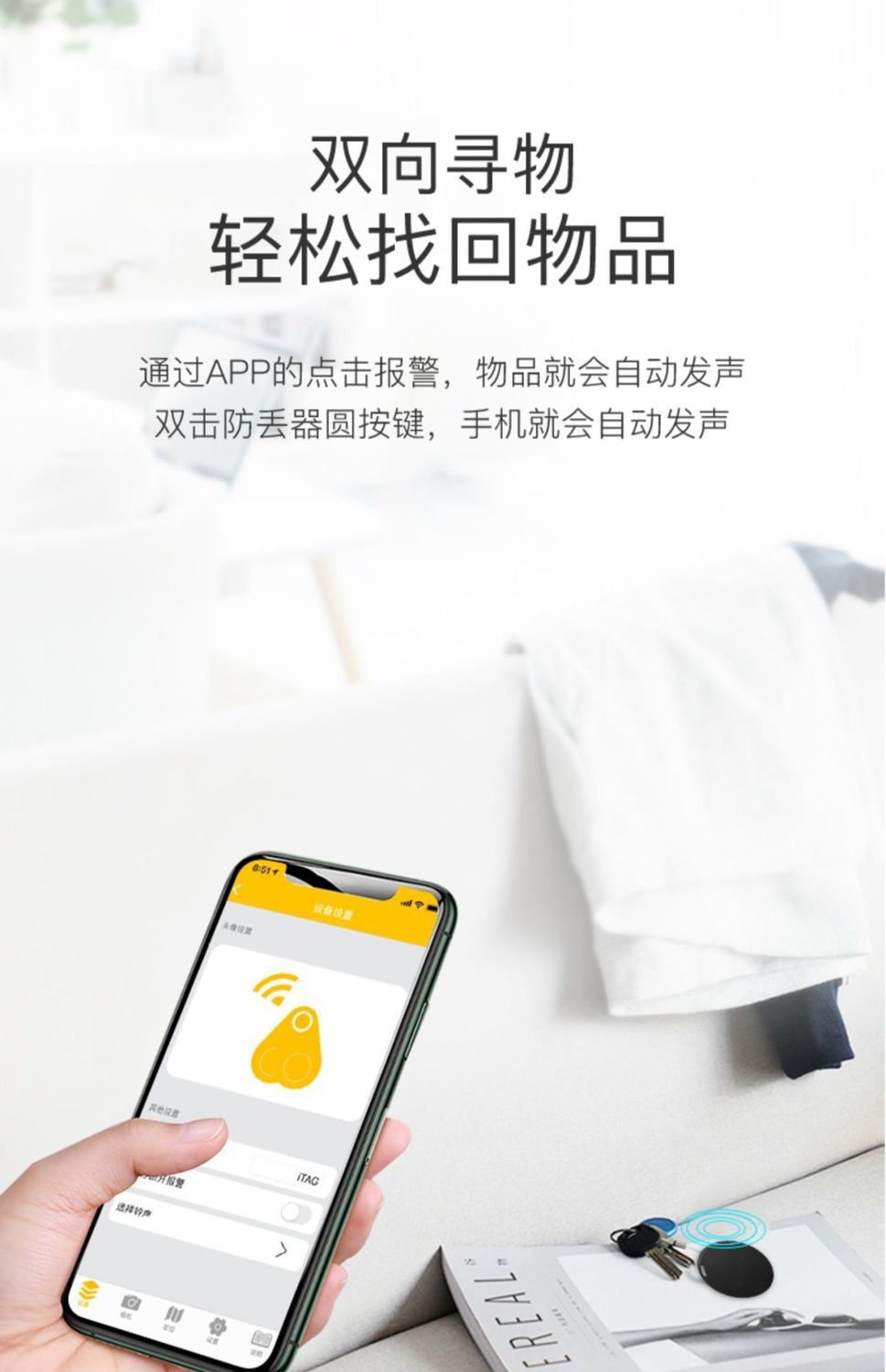 Bluetooth key finder bidirectional anti-loss tracker