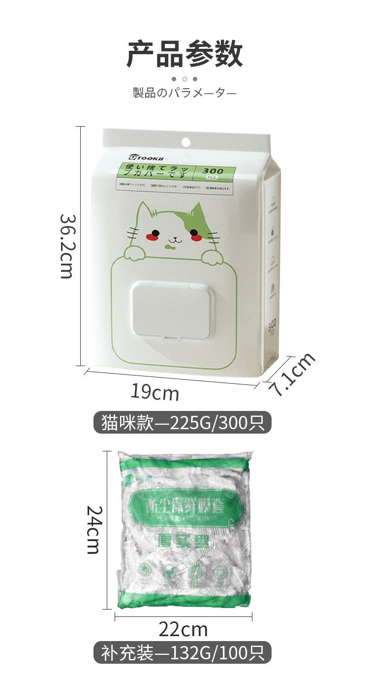 猫咪一次性弹力保鲜罩食品级专用保鲜膜袋多功能冰箱剩菜碗盘盖膜