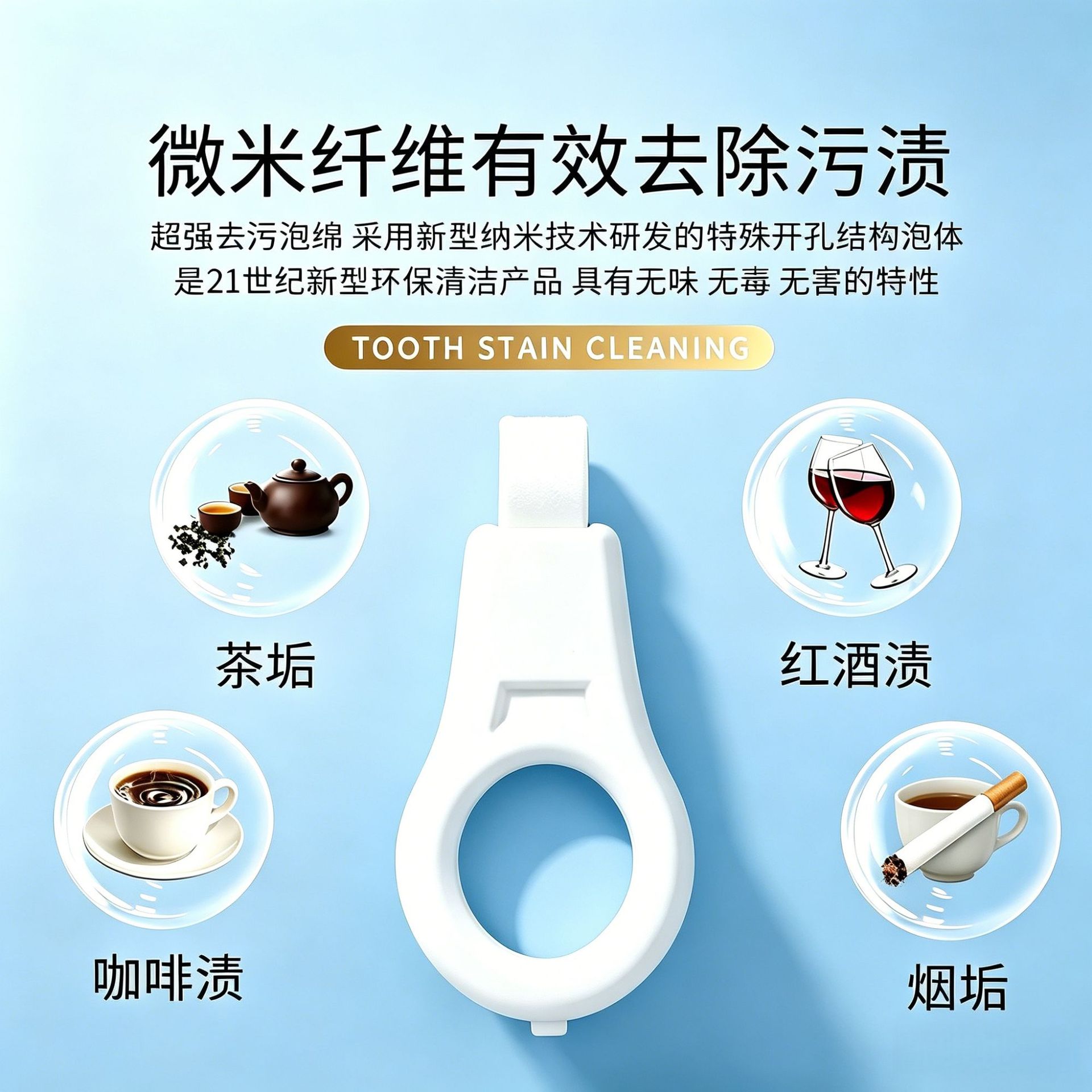 Nano tooth cleaning eraser for kids, removes tartar and plaque