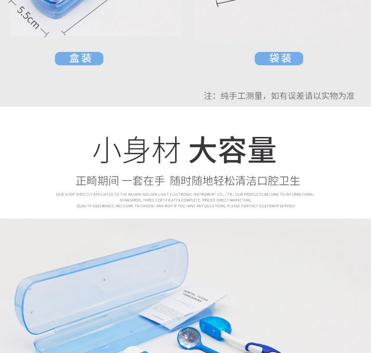Dental orthodontic care kit, 8-piece set, wax and floss included