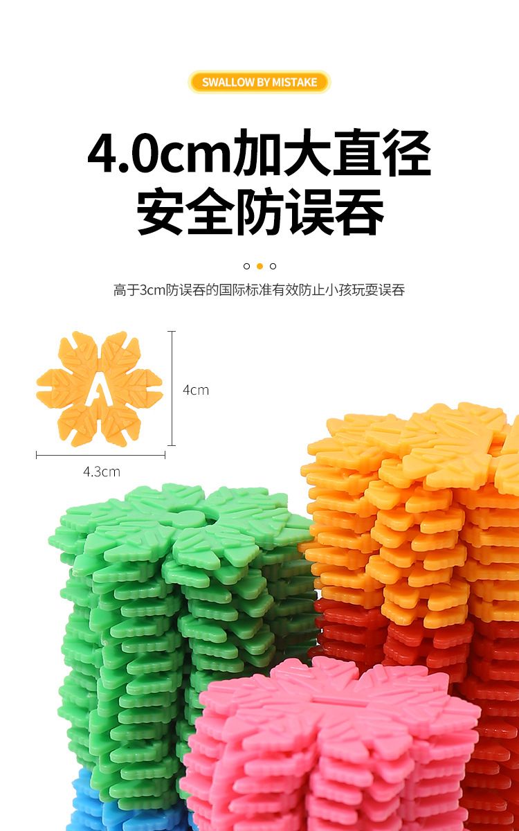 Snowflake construction blocks age 3-9 thickened pieces