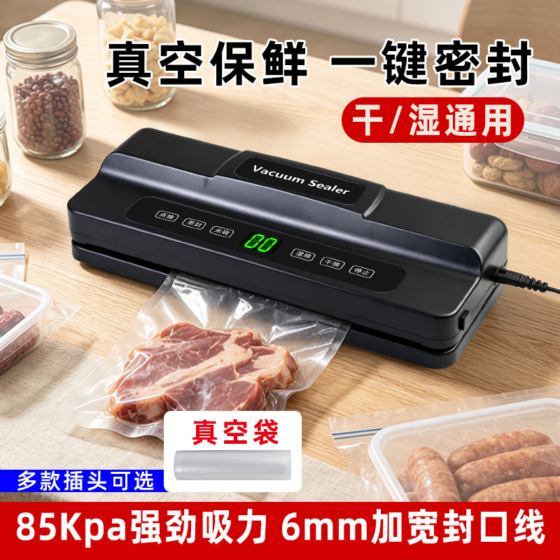 High-power vacuum sealing machine, dry and wet use