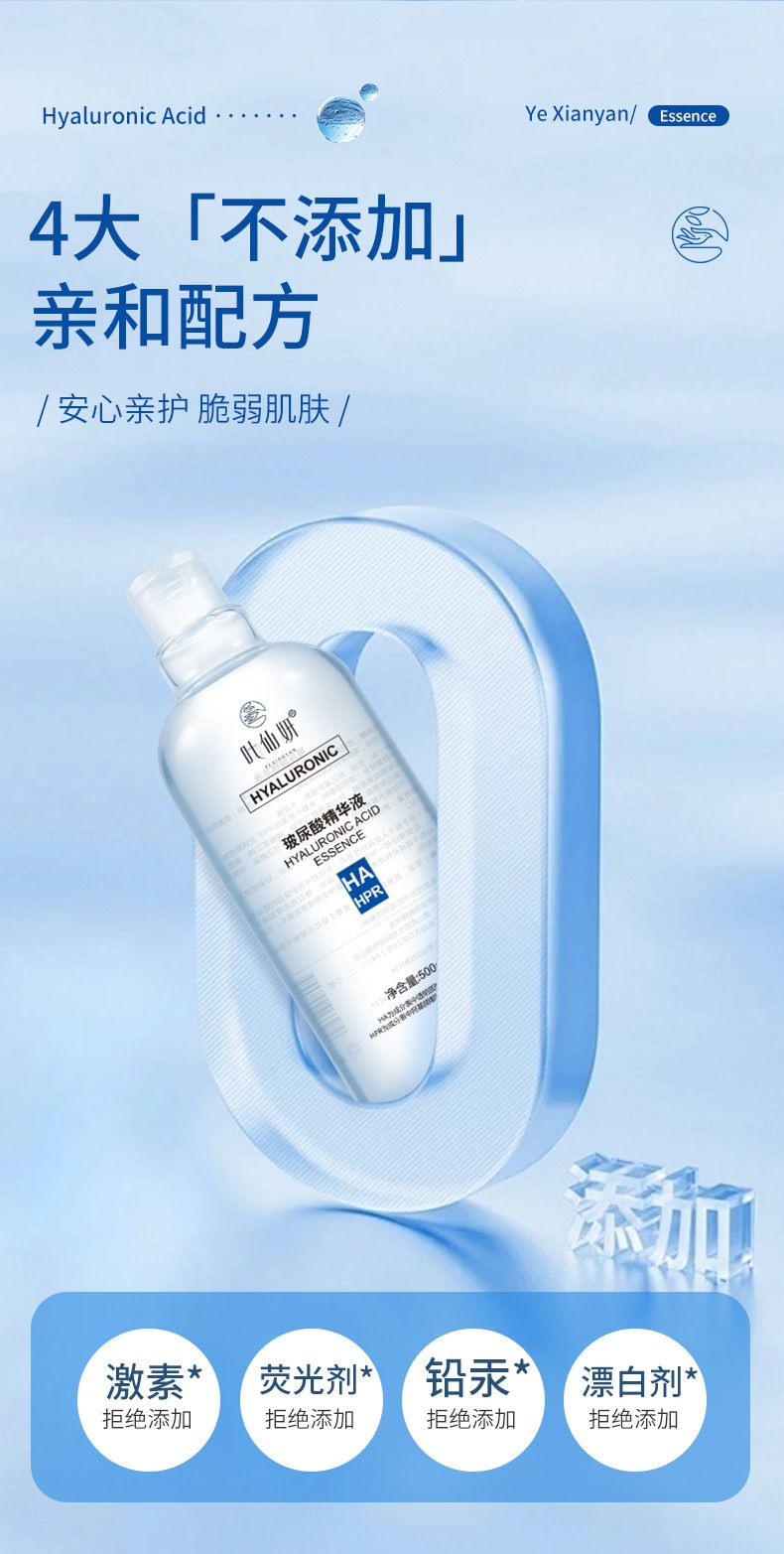 Hyaluronik Asit Özü 500ml Nemlendirici Serum