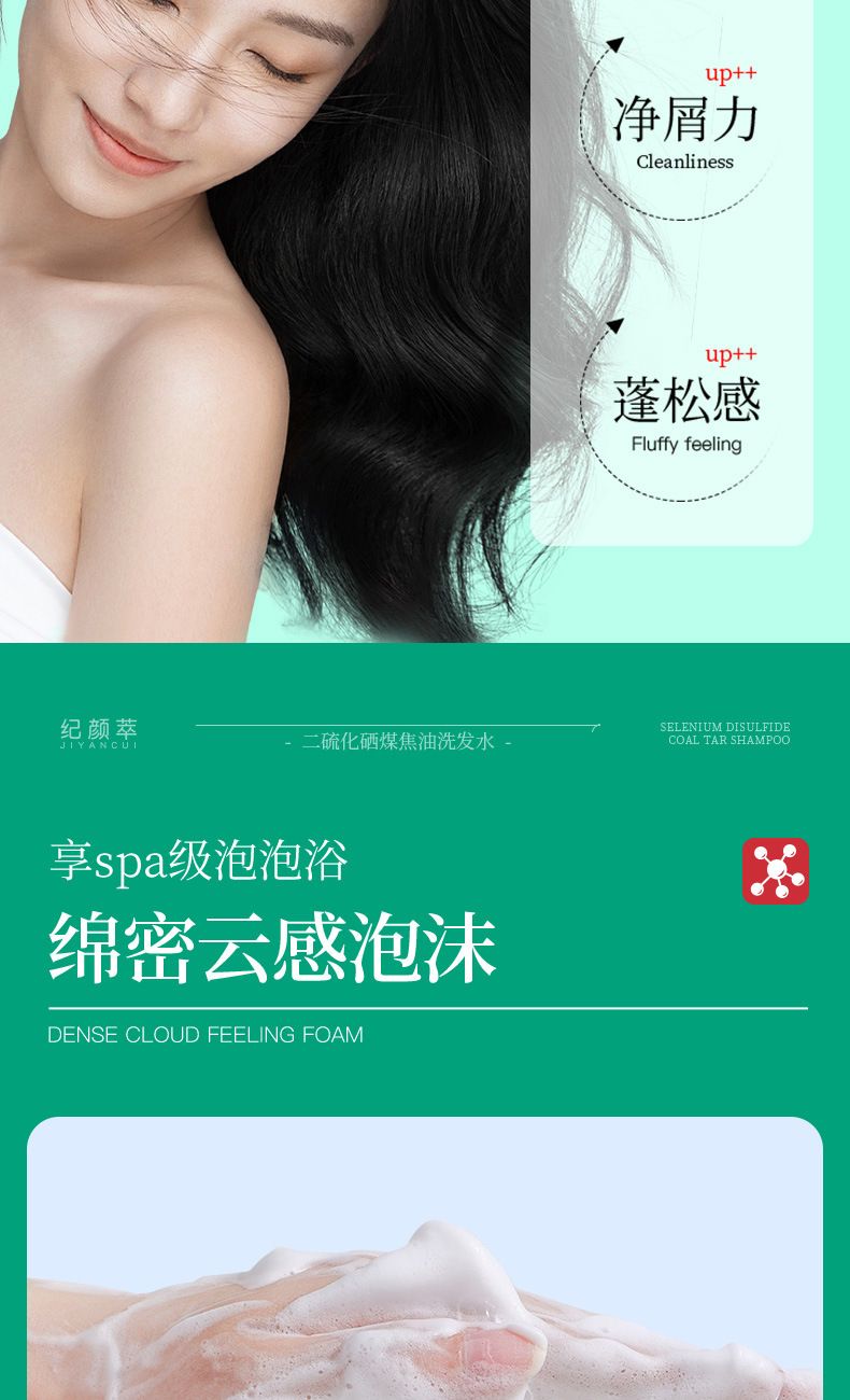Jiyan Cui Selenium Disulfide Coal Tar Shampoo