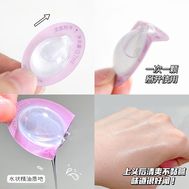 潘婷泡弹护发胶囊精油0.7mlx5颗尝鲜装 顺滑亮泽持久香氛留香护发