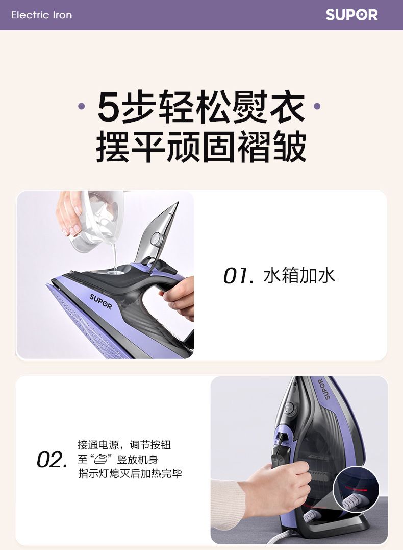 苏泊尔新家用电熨斗手持小型蒸汽熨烫机裁缝店服装店用烫衣服