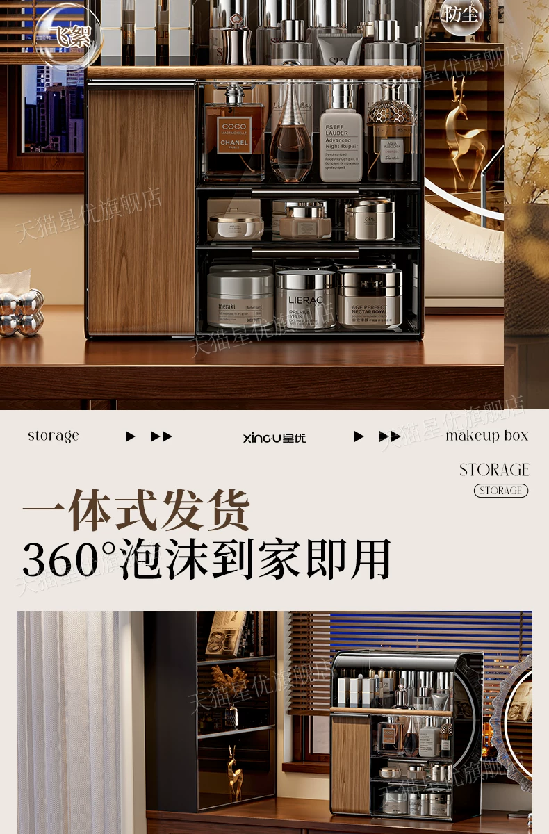 Cosmetics storage organizer box with dustproof design