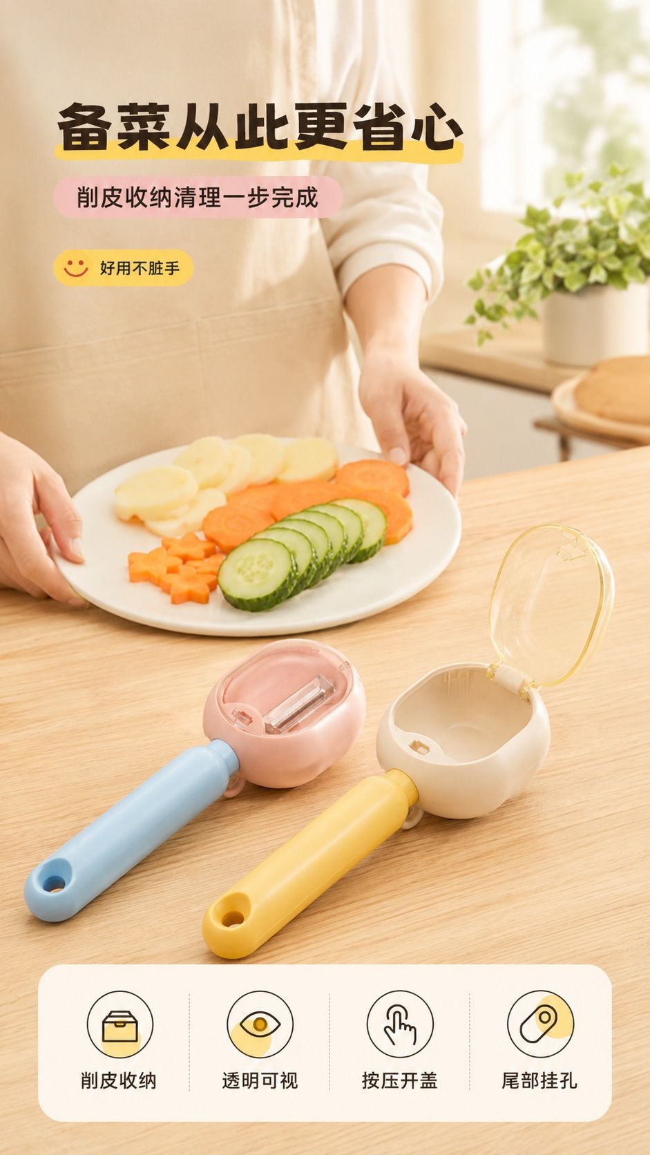 Vegetable Peeler with Storage Container