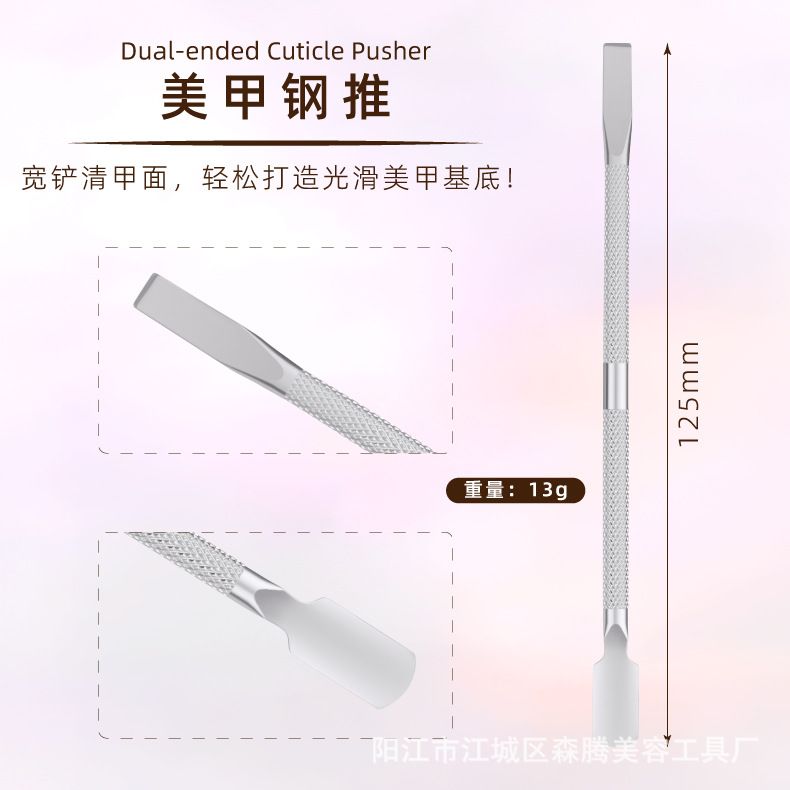 跨境美甲工具生物不锈钢通用修脚棒尖头制品套装百搭穿戴儿童