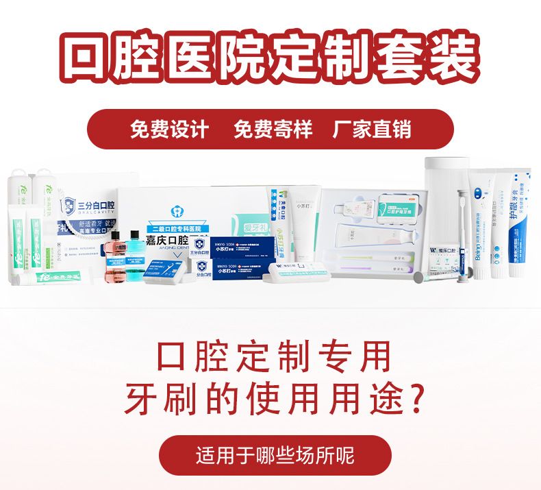 口腔医院诊所礼盒牙刷牙膏牙线漱口水套装刻名开业获客礼品定制