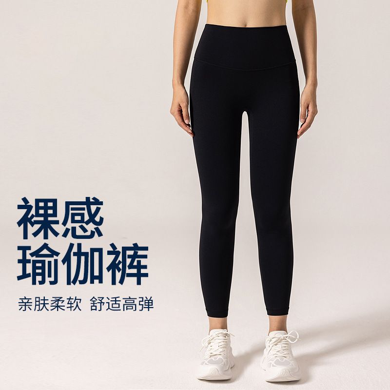 蝶舞春色瑜伽裤女春夏无缝外穿提臀高腰运动瑜伽防晒女2026新款