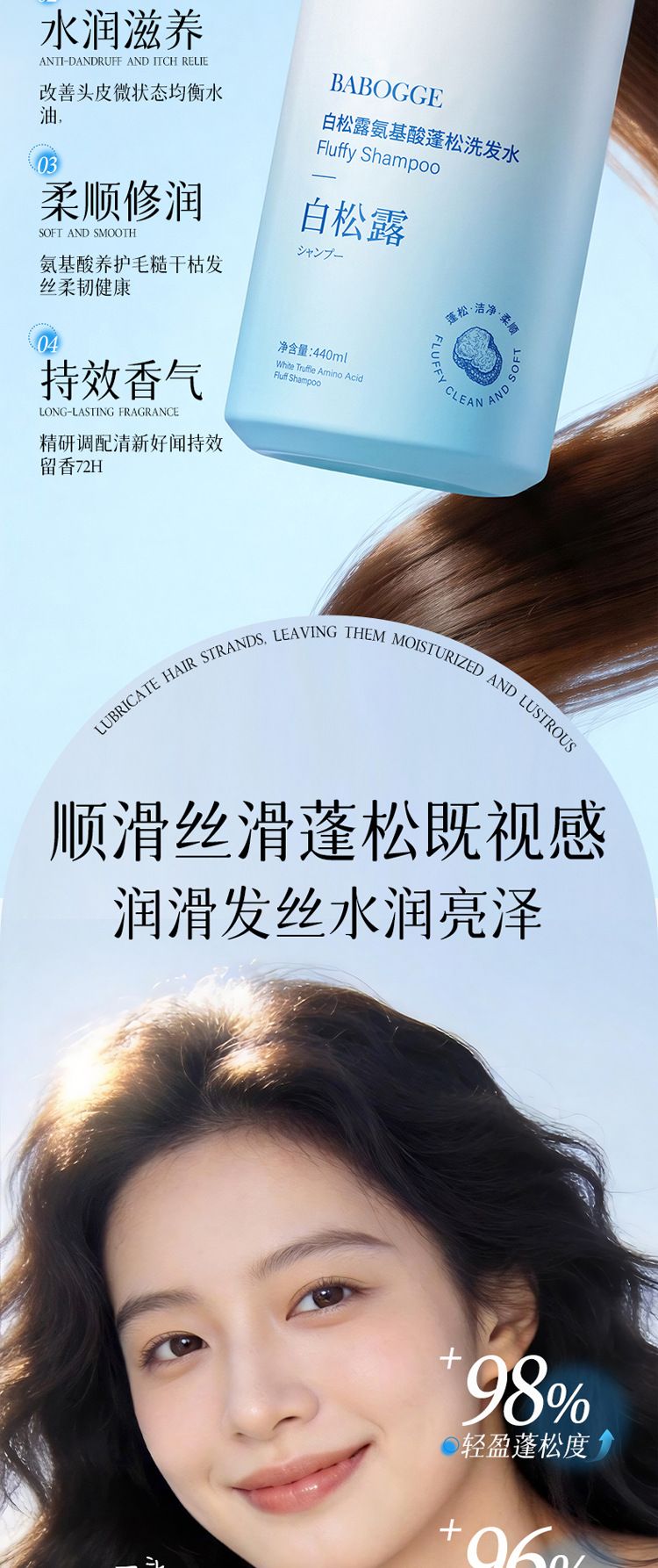 巴宝格白松露氨基酸蓬松洗发水温和控油柔顺止痒蓬松养护型洗发水